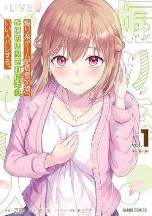 【7月新刊】やり込んだ恋愛ゲームの悪役に転生 1 透明な夜に駆ける君と 1 Amazon.co.jp: やり込んだ恋愛ゲームの悪役に転生したので、原作